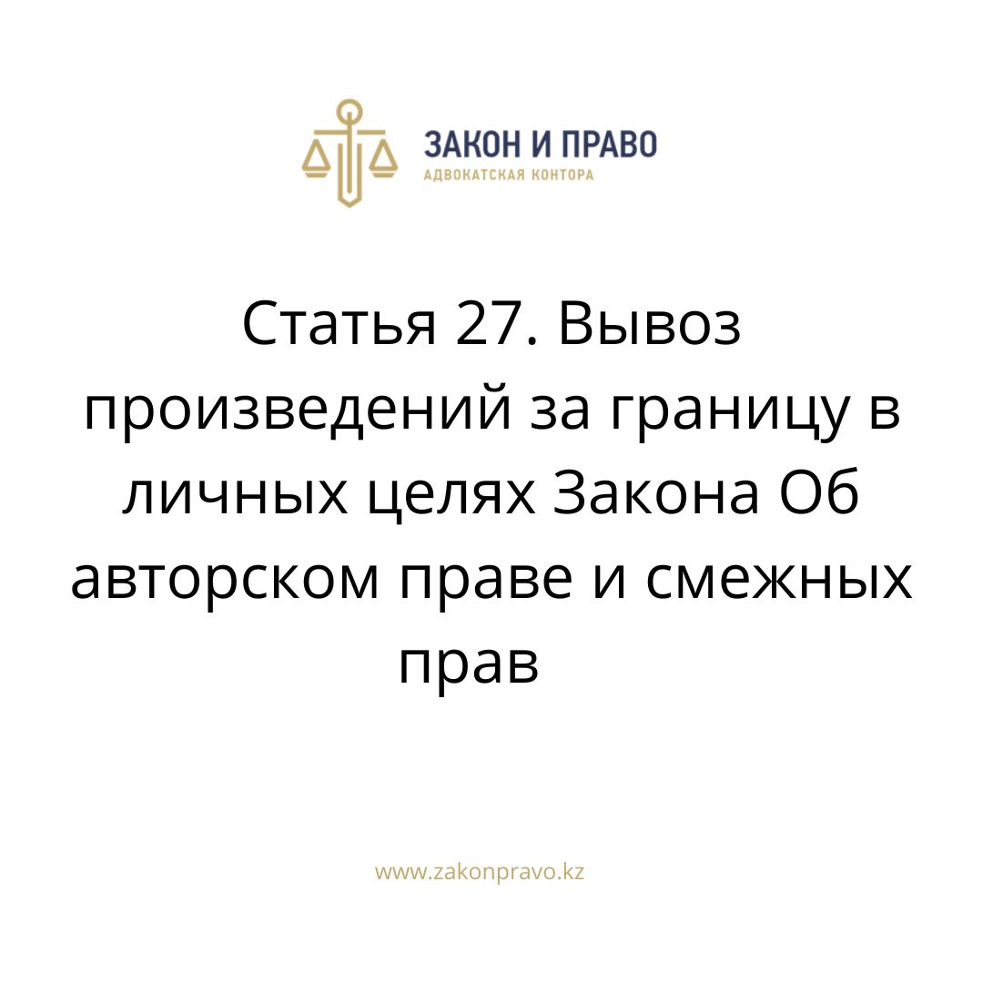 АMANAT партиясы және Заң және Құқық адвокаттық кеңсесінің серіктестігі аясында елге тегін заң көмегі көрсетілді